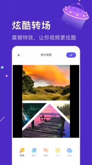 好玩相册app v1.2 安卓版 0