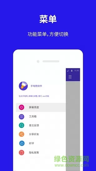 桔子手电筒app v6.0.0 安卓版 1