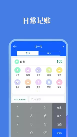 每日记加班日历app v2.6.7 安卓版 3