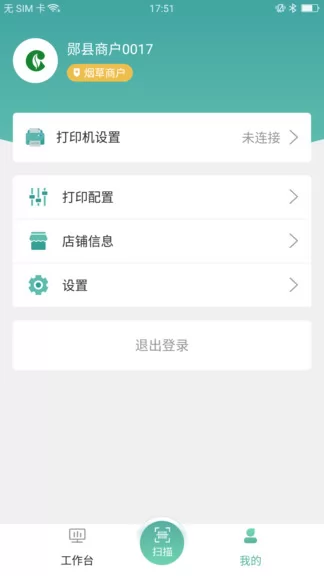 价签管家app