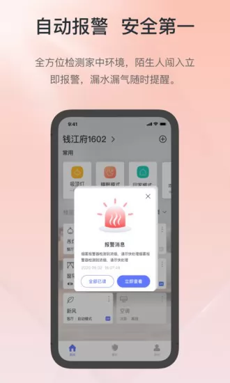 控客智能插座app(konke smart) v1.8.0 安卓版 3