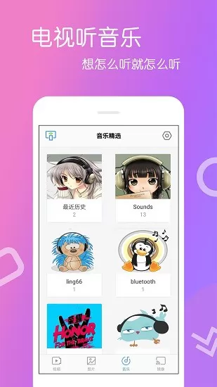 手机投屏专家 v4.0.0.6 安卓版 2