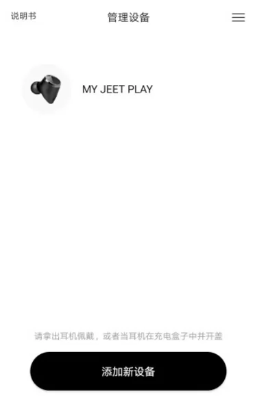 jeet play app v3.6.16 安卓版 1