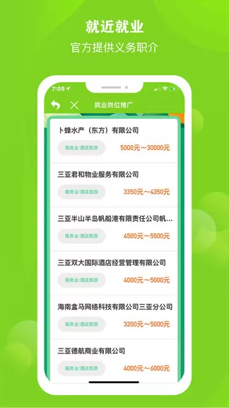 海南农民云app v1.6.4 安卓版 0