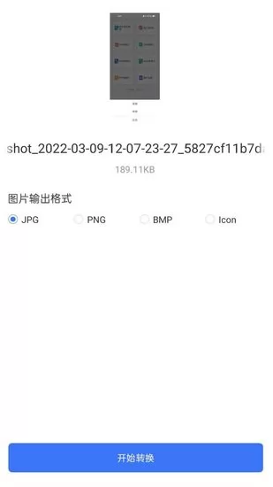 照片格式转换大师官方版 v1.0.1 安卓版 2