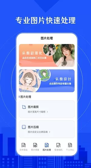 相册照片修复app(时光数据恢复) v3.7.0110 安卓版 1