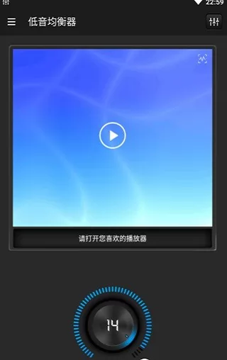 bass eq低音均衡器专业版 v1.6.2 安卓版 0