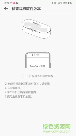 华为freebuds悦享版(freebuds lite) v1.0.0.137 安卓版 1