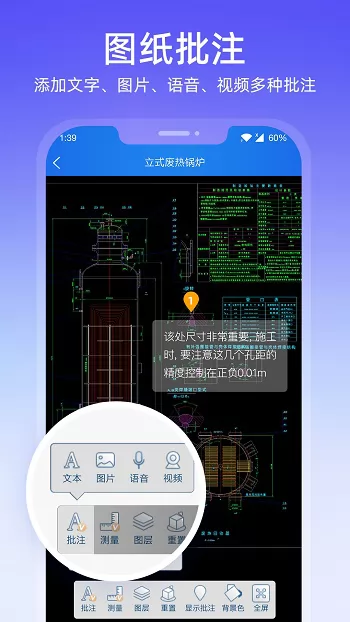 图纸通手机版 v6.8 官方安卓版 3