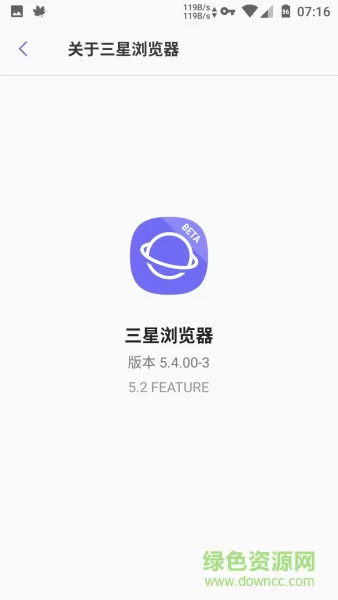 三星手机浏览器app(samsung internet) v17.0.2.69 官方安卓版 0