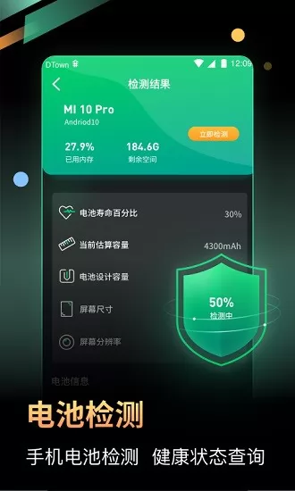 充电加速王app下载