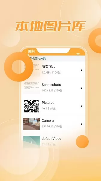 zip解压缩大师app v1.0.0 安卓版 1