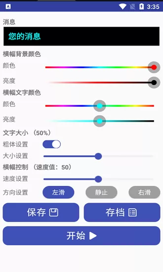 多点led字幕app下载