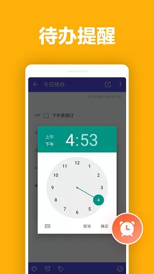 便签笔记备忘录 v2.5.2 安卓版 1