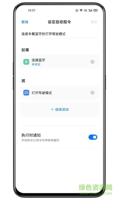 breeno快捷指令最新版本 v3.1.17 安卓官方正版 0