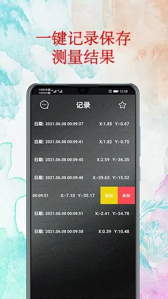 水平仪器app v1.7 安卓手机版 1