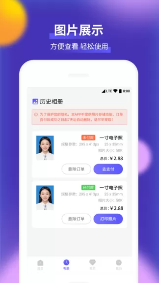 柒核证件照软件 v1.1.5 安卓最新版 0