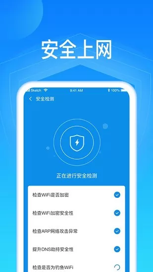 智联wifi上网 v1.0.0 安卓版 2