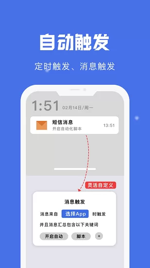 自动点击宝app v1.5.9 安卓版 2