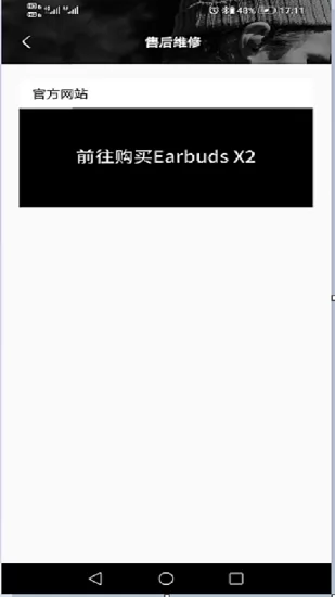 荣耀耳机earbuds x2 v1.0.18 安卓版 2