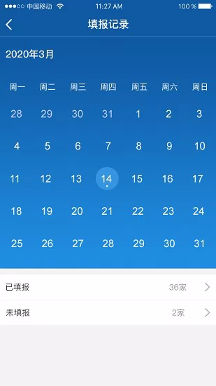 桂企工信宝客户端 v1.3.1 安卓版 1