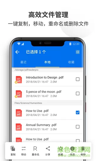 pdfreaderpro免费版 v2.1.1 安卓版 1