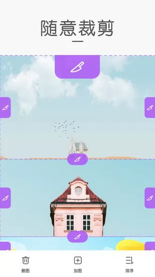 天天拼截图app v1.4 安卓版 1