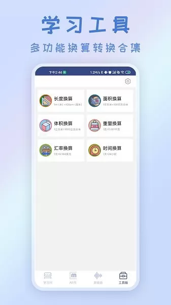 智能AR测量仪官方 v3.0.2 安卓版 2