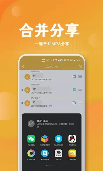 语音导出聊天记录 v9.1.0 安卓版 1