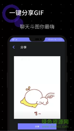 onekeygif一键gif(gif图片生成工具) v1.0.8 安卓版 3