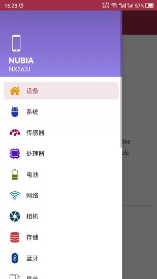 云川手机检测软件 v22.02.23 版 2
