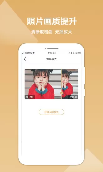 照片修复精灵app