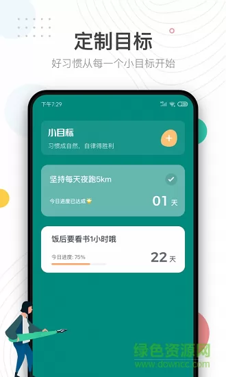 自律助手app v2.0.9 安卓版 2