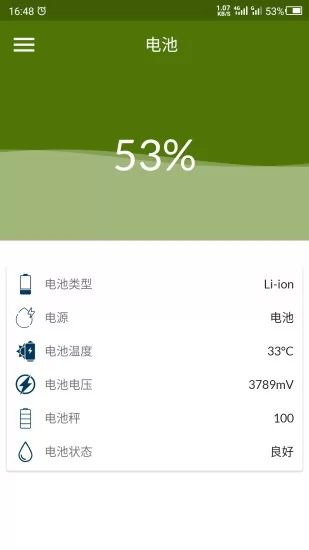 云川手机检测app