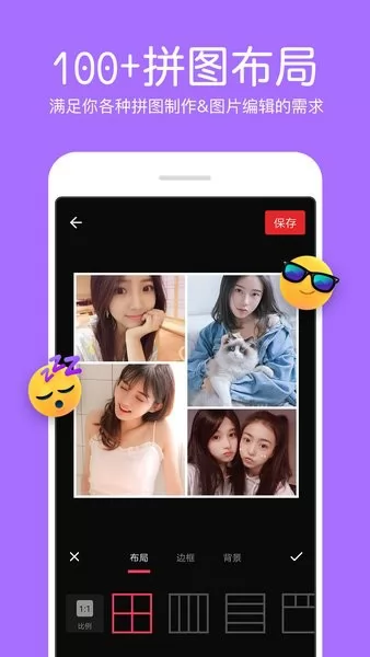 ps照片拼图app v1.7.6 安卓版 0