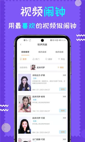 闹钟伴伴app v3.3 安卓版 2