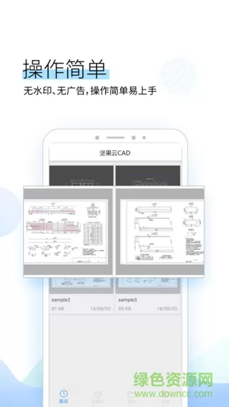 坚果云cad看图 v1.2.5 安卓版 2