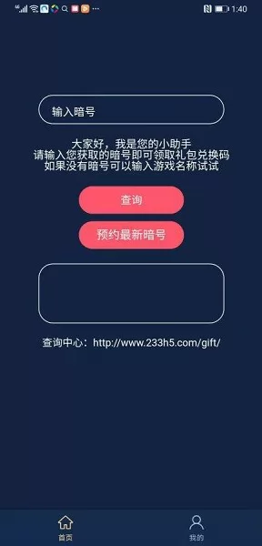 夺宝王者app v1.0.0 安卓版 3