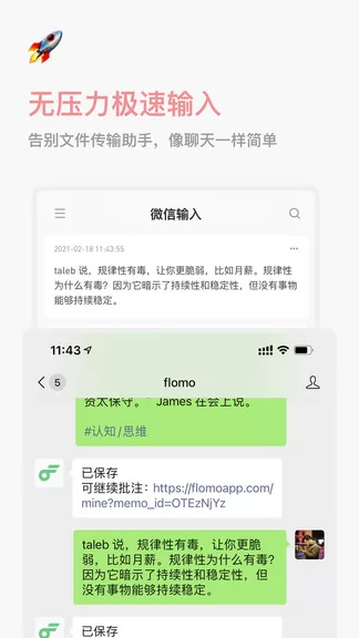 flomo笔记应用 v2.2.0 安卓官方版 3