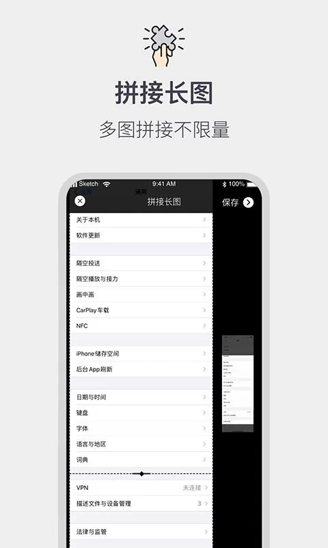 全能截屏工具箱app下载