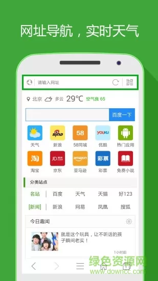 hao网址大全app