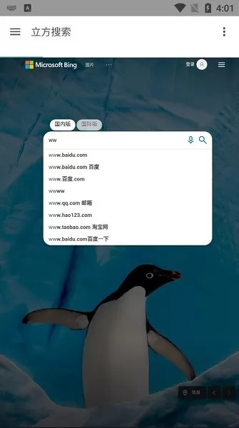 立方轻搜索app v0.1 安卓测试版 2