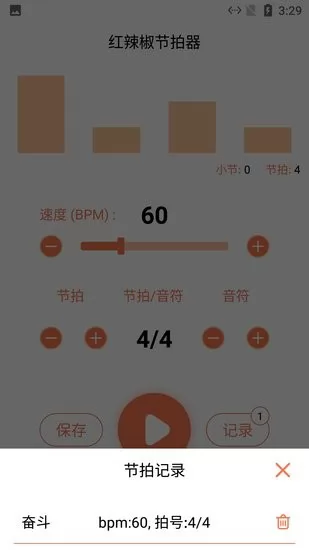 红辣椒节拍器手机版 v1.10 安卓版 2