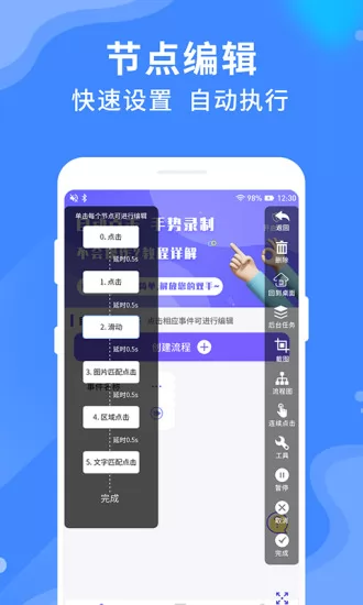 乐网自动点击器app v2.1.8 安卓版 1