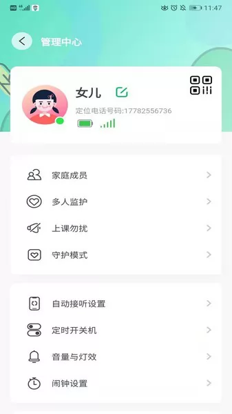 蘑菇小兵 v2.5.12 安卓版 2