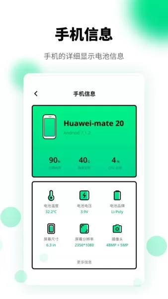 一键省电管家app