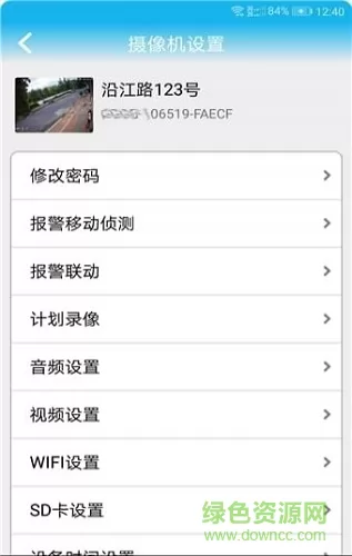 慧眼卫士监控app v2.2.7 安卓版 2