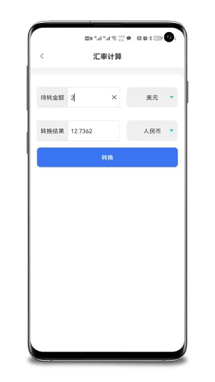 实用工具百宝箱软件 v1.1.1 安卓版 3