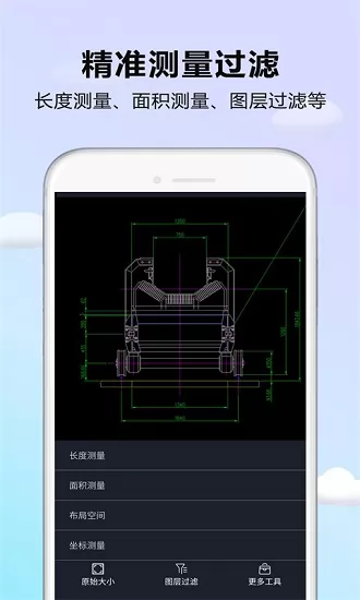 cad看图器app v1.0.6 安卓版 2