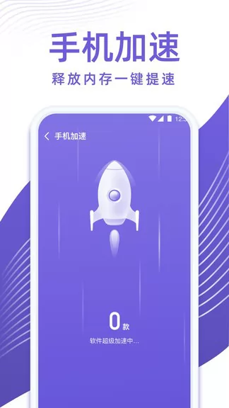 专业清理管家app v1.0.7 安卓版 0